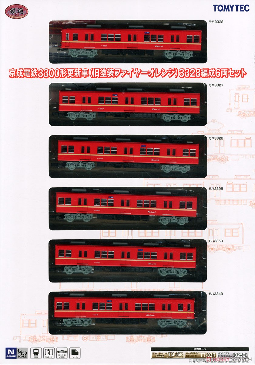 The Railway Collection Keisei Type 3300 Renewaled Car (Old Color Fire Orange) 3328 Formation (6-Car Set) (Model Train) Package1