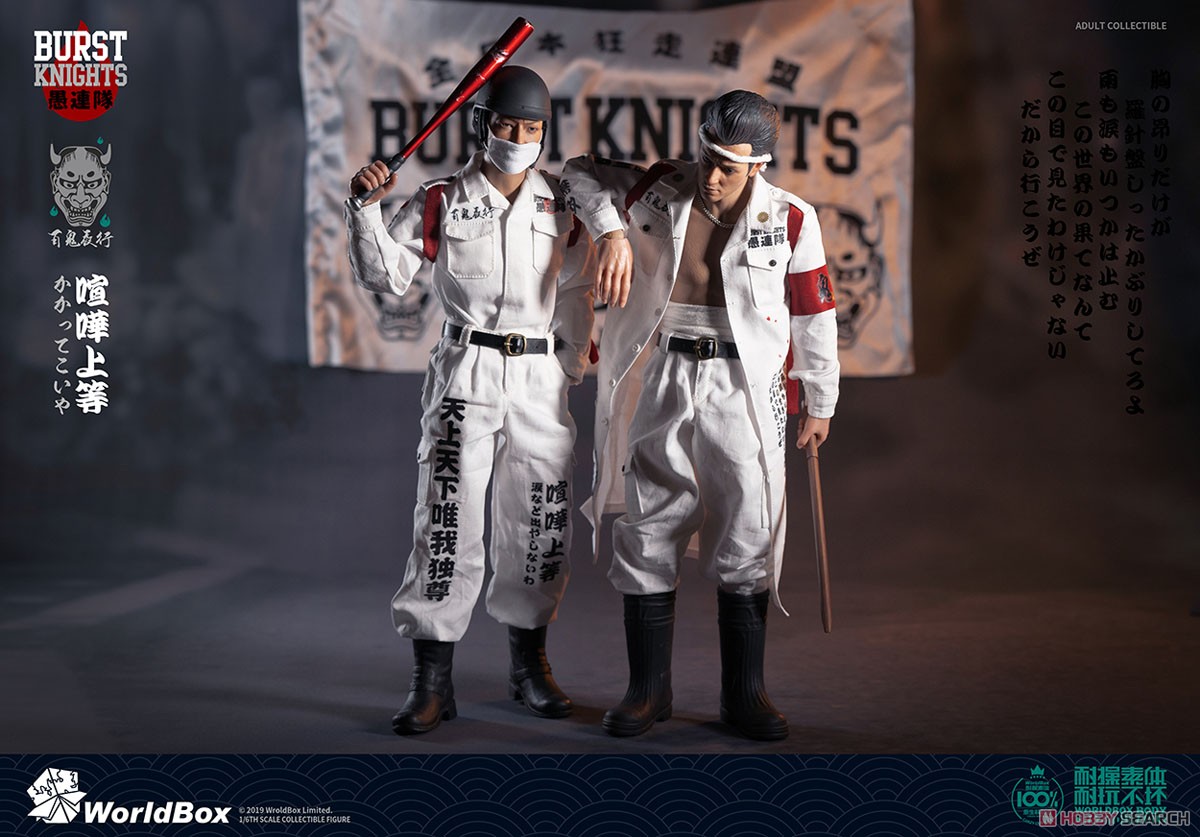 コレクティブル フィギュア 暴走族 2体セット (ドール) - ホビーサーチ