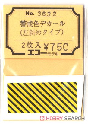 1/80(HO) Warning Colouration Decal (Left Diagonal Type) (2 Sheet) (Model Train) 商品画像1