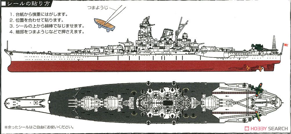 日本海軍戦艦 武蔵 特別仕様 (捷一号作戦/明灰色仕様) (プラモデル) 画像一覧