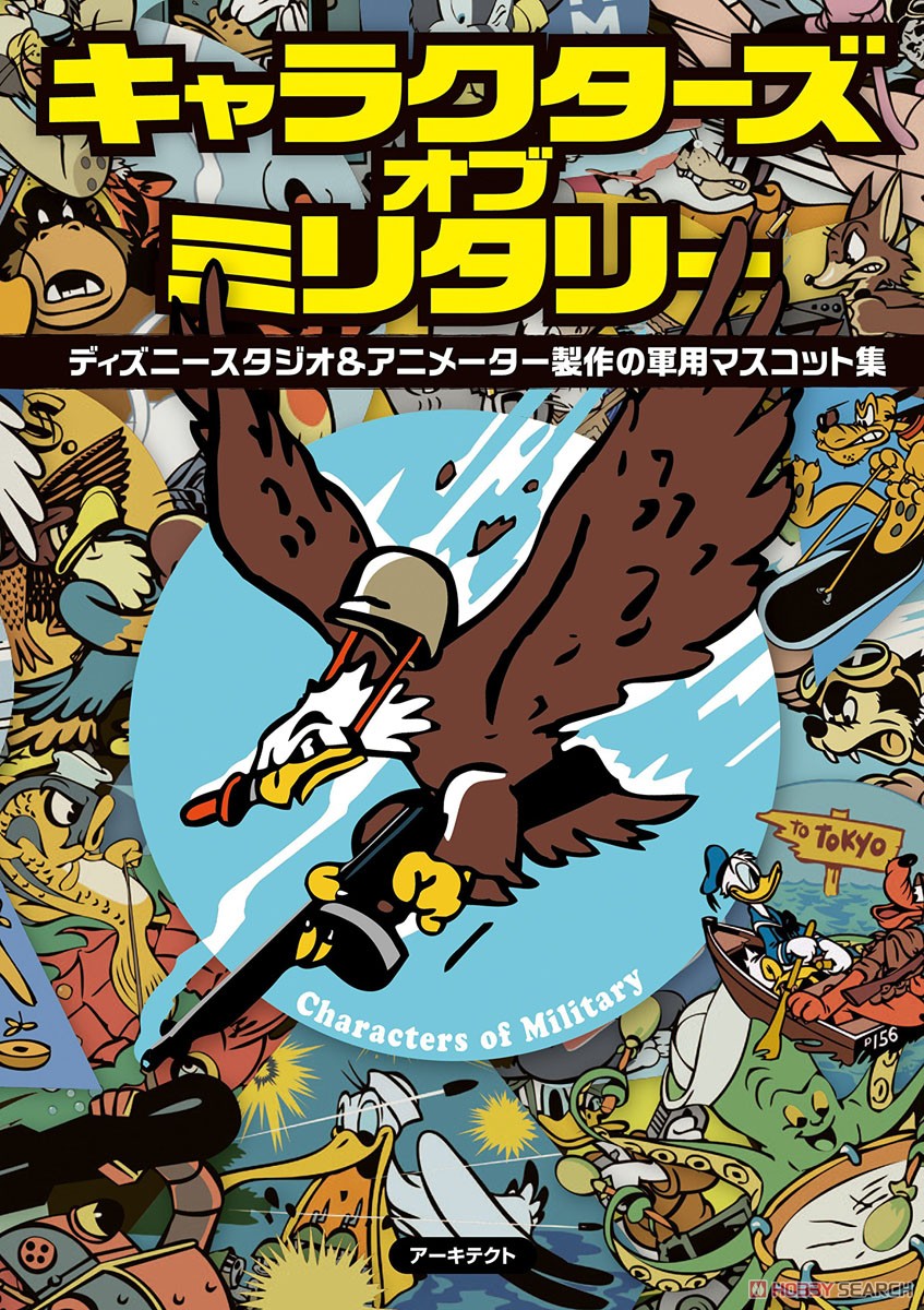 Characters of Military - Collection of Military Mascots