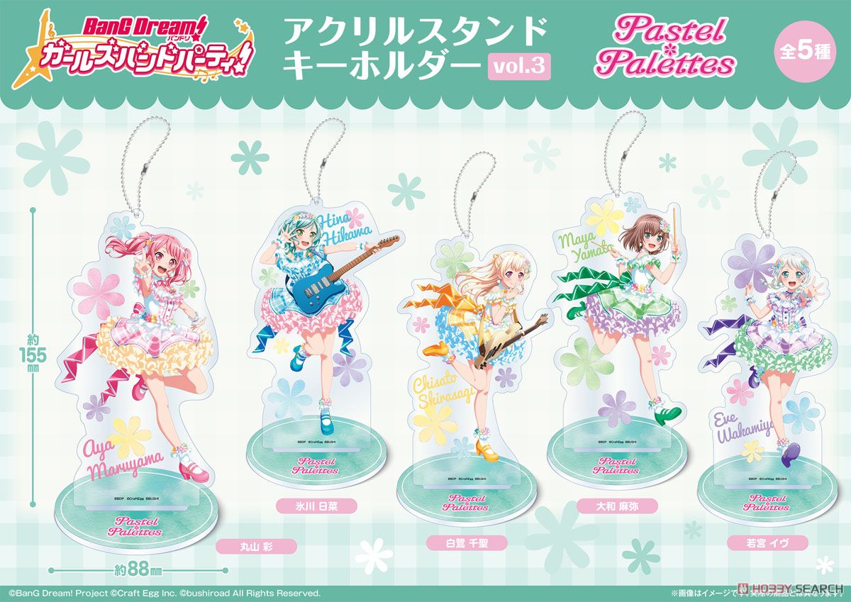 バンドリ！ 丸山彩 アクリルスタンドキーホルダー