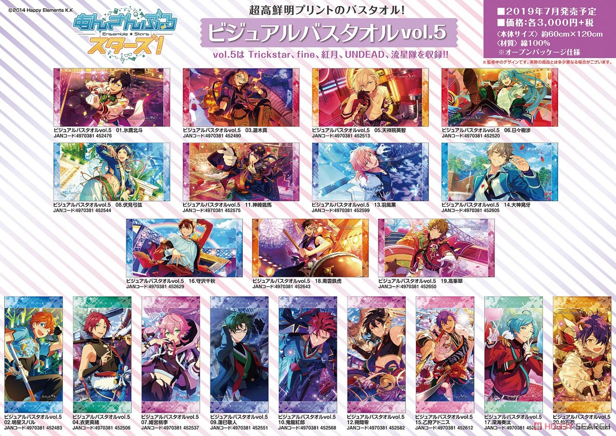 あんさんぶるスターズ! ビジュアルバスタオル　日々樹渉 Amazon.co.jp: あんさんぶるスターズ！！ ビジュアルバスタオル