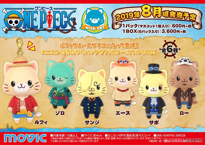 [One Piece] with Cat (Set of 6) (Anime Toy) Item picture7