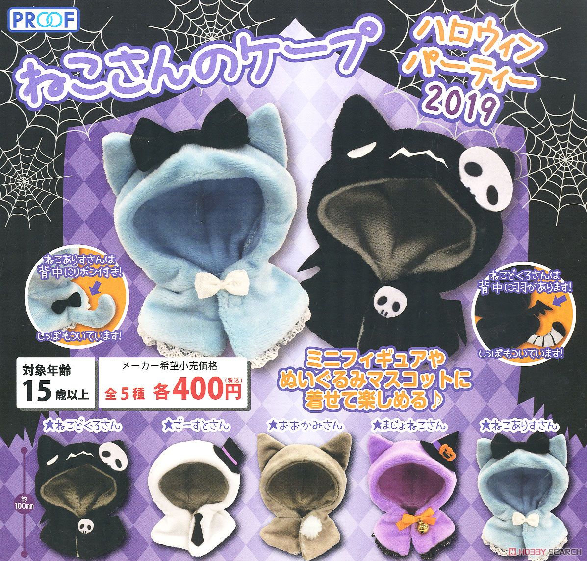 黒猫のマスコット　ハロウィン　3種　10個セット 楽天市場】【お買い物マラソンクーポン】コンコンブル 新作 ねこ