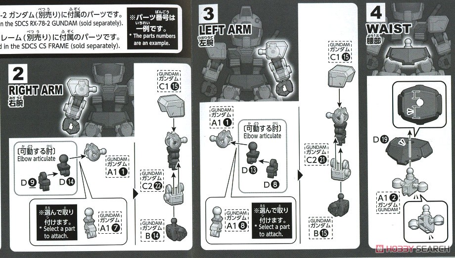 Sdガンダム クロスシルエット シルエットブースター グレー Sd ガンプラ 設計図2