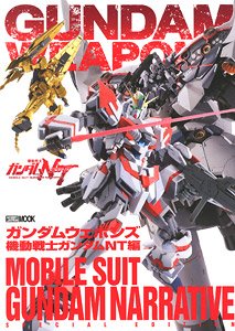 Gundam Weapons - Mobile Suit Gundam NT (Art Book)