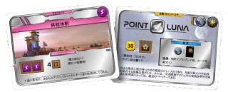 テラフォーミング マーズ拡張 プレリュード 完全日本語版 テーブルゲーム ホビーサーチ おもちゃ