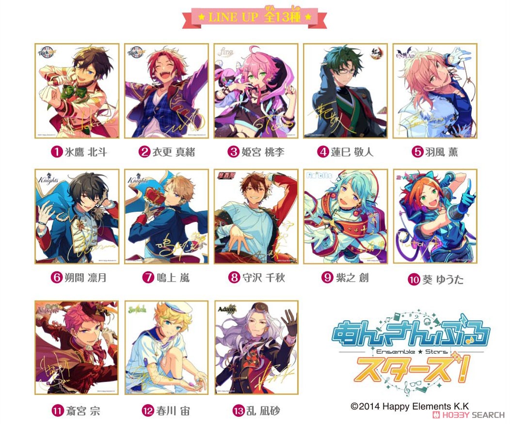 あんスタ 色紙 凛月 セット Amazon.co.jp: あん スタ 朔間凛月 瀬名