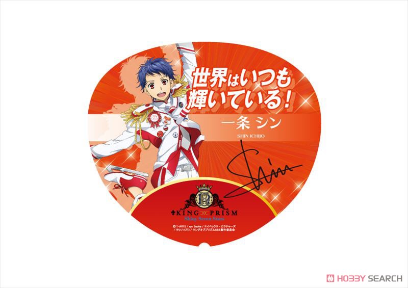 KING OF PRISM -Shiny Seven Stars- シン ミニ応援うちわ (キャラクターグッズ) 商品画像2