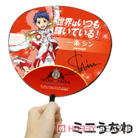 KING OF PRISM -Shiny Seven Stars- シン ミニ応援うちわ (キャラクターグッズ) その他の画像2