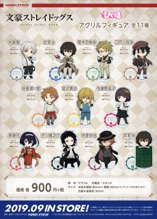 ぴくりる 文豪ストレイドッグス アクリルフィギュア 谷崎潤一郎 キャラクターグッズ ホビーサーチ キャラクターグッズ