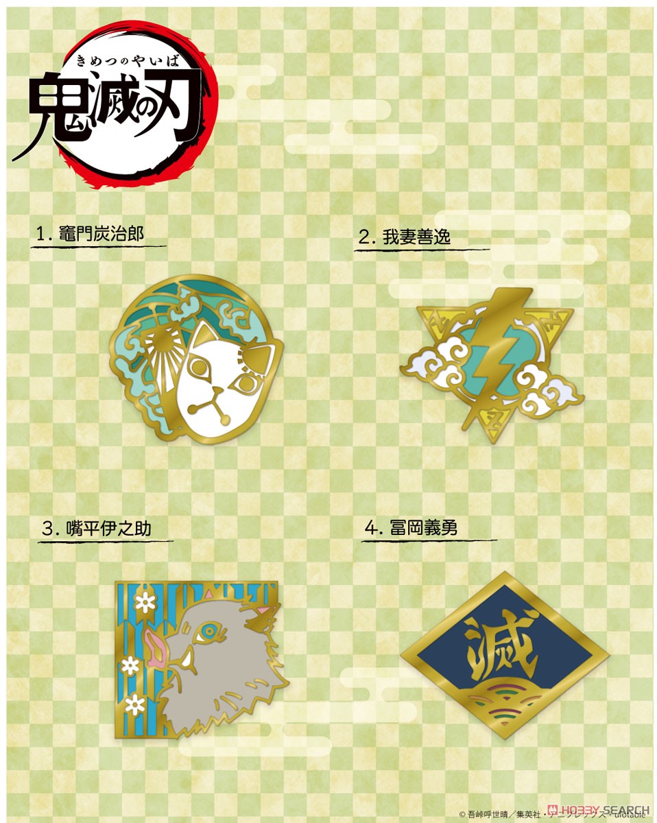 鬼滅の刃 ピンズコレクション 冨岡義勇 (キャラクターグッズ