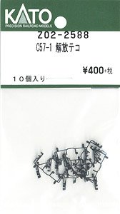 Assyパーツ】 C57-1 解放テコ (10個入り) (鉄道模型) - ホビーサーチ 