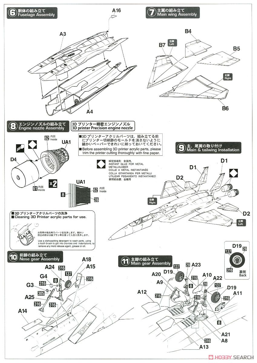 F-15J Eagle `305SQ 40th Anniversary` w/High Details Nozzle Parts