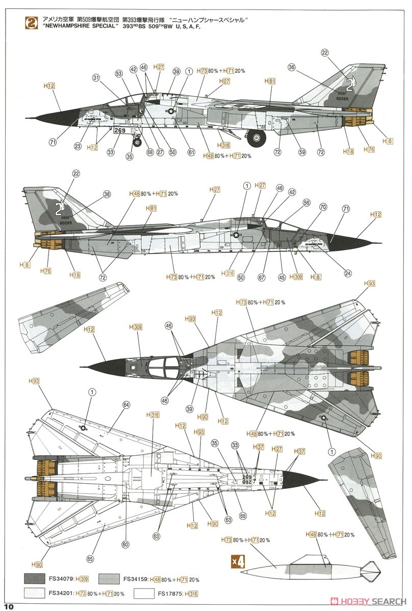 ハセガワ 1/72 オーストラリア空軍 F-111G アードバーク プラモデル ハセガワ 1/72 F-111G オーストラリア空軍 完成品 HASEGAWA