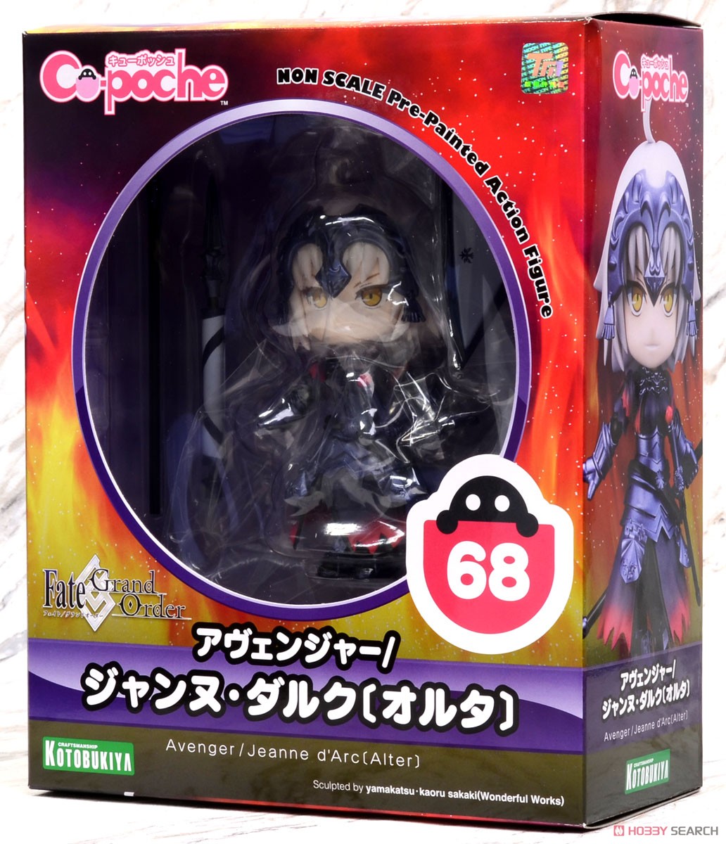 キューポッシュ アヴェンジャー/ジャンヌ・ダルク〔オルタ〕 Amazon.co.jp: キューポッシュ Fate/Grand Order アヴェンジャー