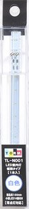 【 TL-N001 】 LED室内灯 [幅狭・白色] (1本入) (鉄道模型)