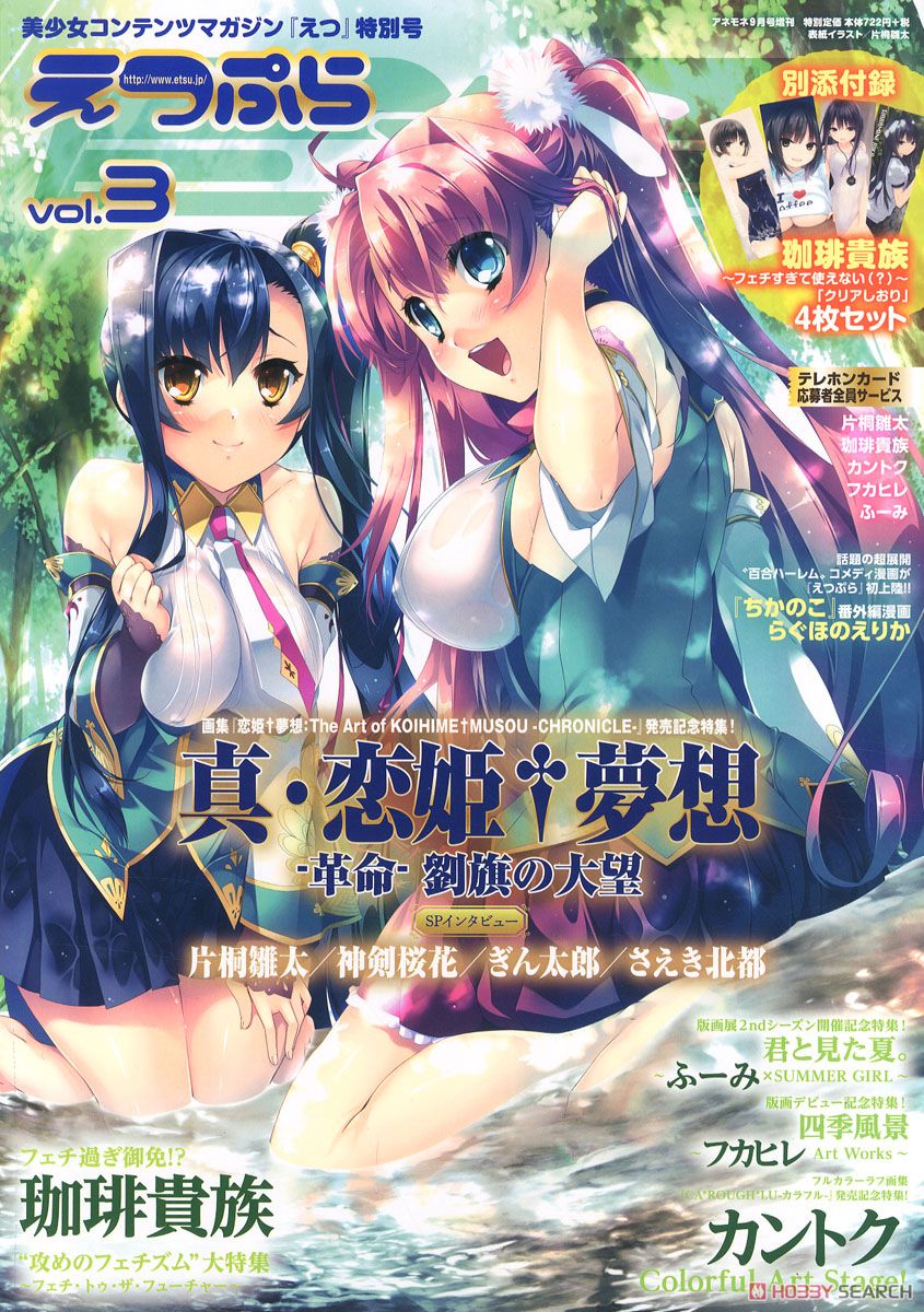 Etsupura Vol 3 Hobby Magazine Hi Res Image List