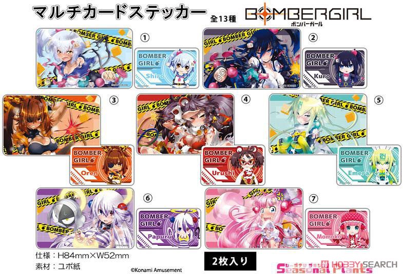 ボンバーガール マルチカードステッカー 【ウルシ】 (キャラクター
