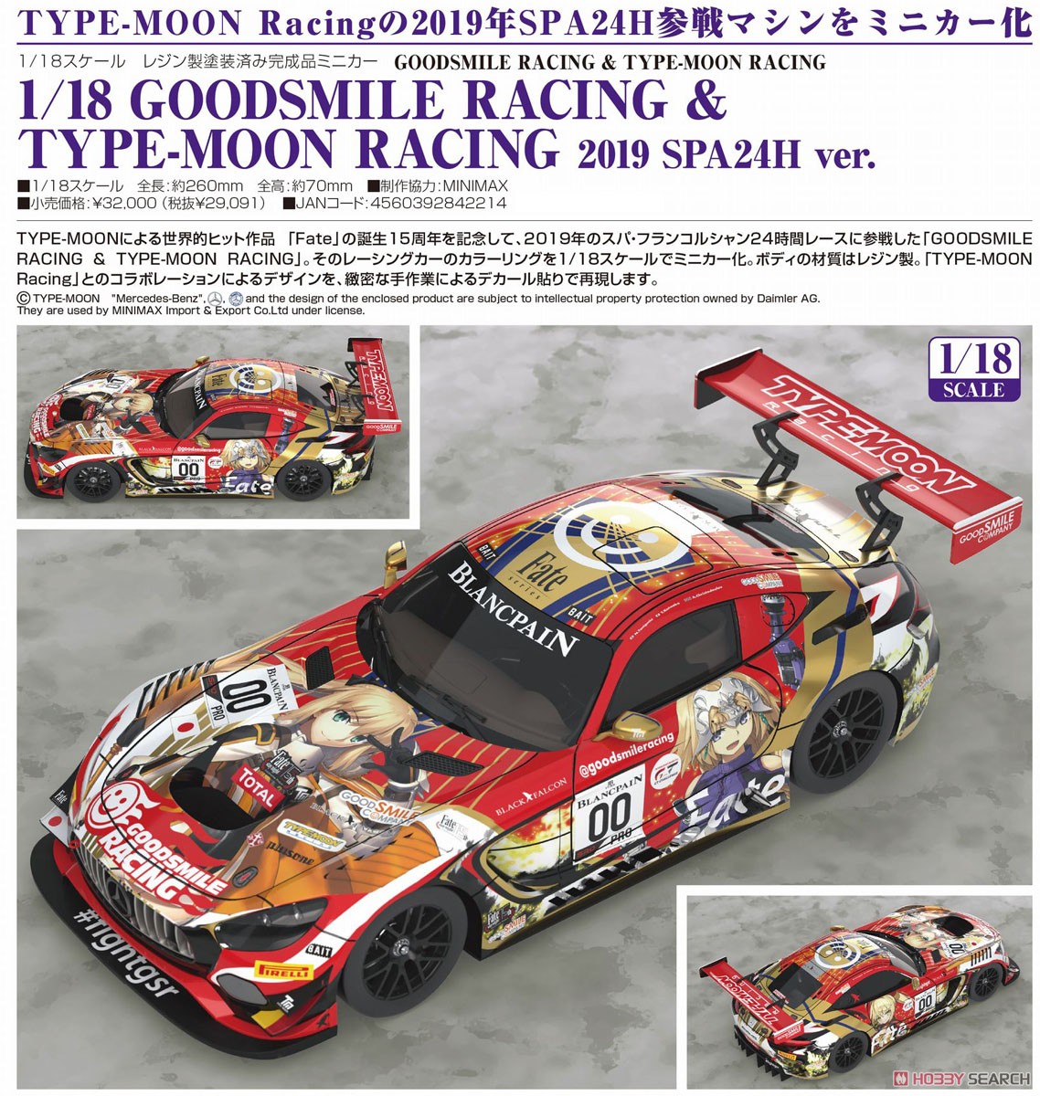 1/18 GOOD SMILE RACING & TYPE-MOON RACING 2019 SPA 24H ver