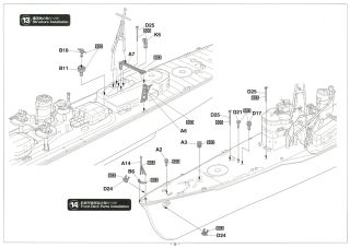 日本海軍 甲型駆逐艦 浜風 `ミッドウェー海戦 スーパーディテール