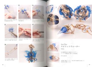 魔法雑貨の作り方 魔法使いの秘密のレシピ 書籍 ホビーサーチ 雑誌 資料集