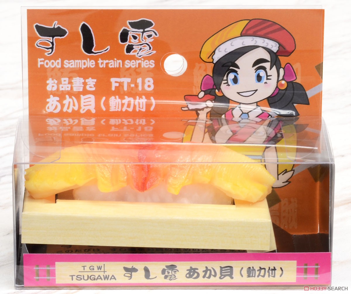 すし電 あか貝 (動力付) (鉄道模型) パッケージ1