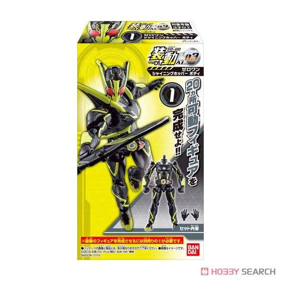 So-Do Kamen Rider Zero-One AI 03 (Set of 12) (Shokugan) パッケージ1