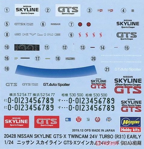 ニッサン スカイライン GTS-X (R31) (プラモデル) 中身3