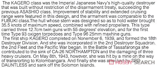 IJN Destroyer Kagero Inauguration (Plastic model) 英語解説1 Modal