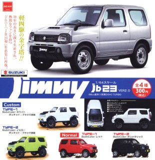 1 64 Suzuki ジムニーjb23 色替えver 2 0 カスタム Type2 キネティックイエロー ブラック 玩具 ホビーサーチ おもちゃ