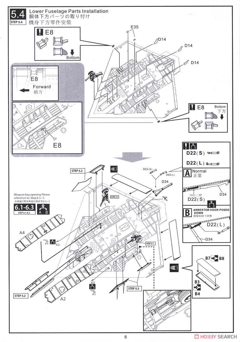 U.S Navy UCAS X-47B Air Refueling (Plastic model) 設計図5 Modal