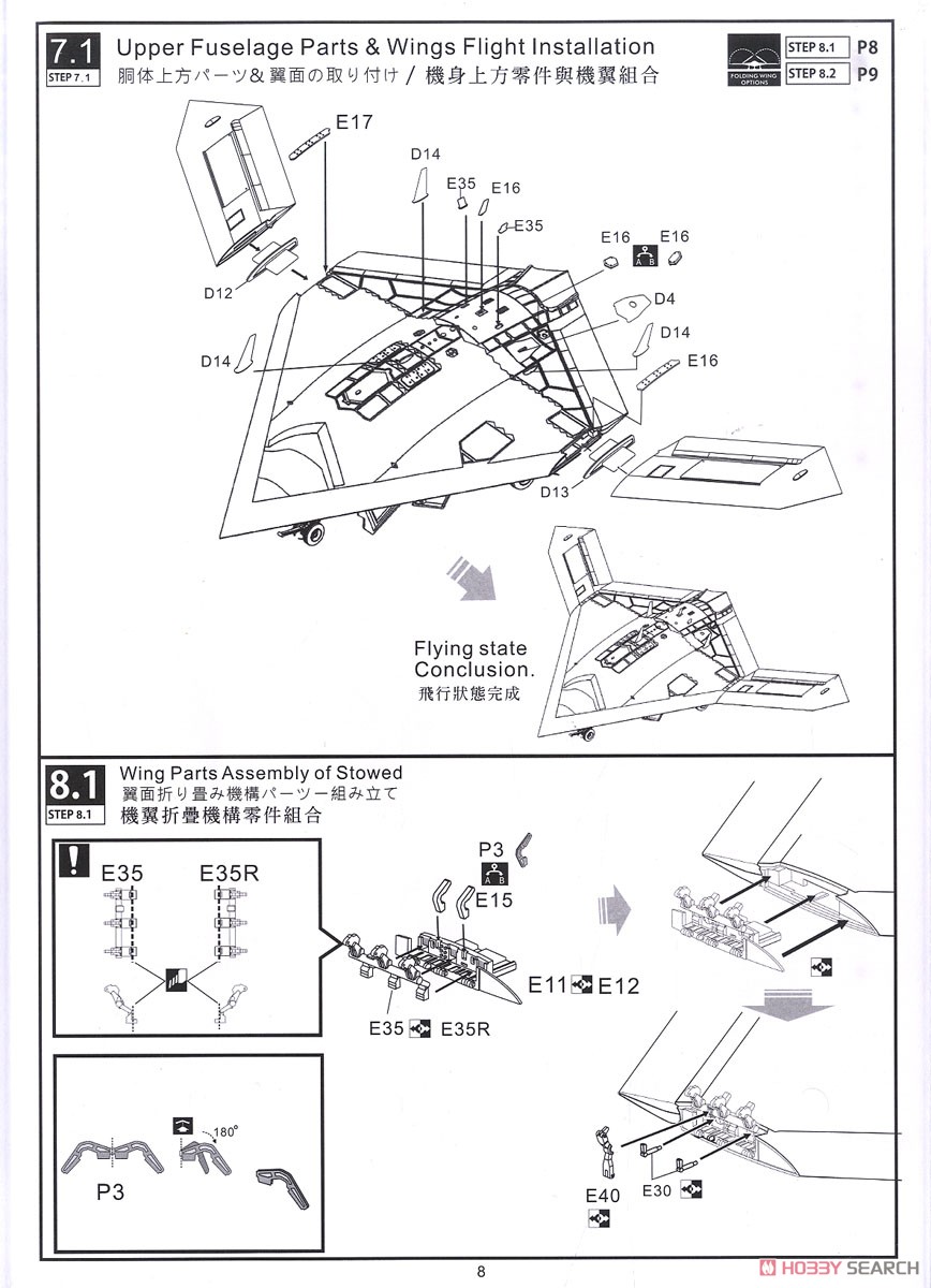 U.S Navy UCAS X-47B Air Refueling (Plastic model) 設計図7 Modal
