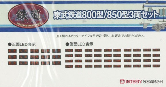 TOMYTEC 鉄道コレクション 東武800型804編成 3両セット Amazon | 鉄道コレクション 鉄コレ 東武鉄道 800型 804編成 3両