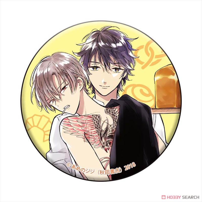 貴重　まちのヤクザとパン屋さん 缶バッジ まちのヤクザとパン屋さん 缶バッジ (キャラクターグッズ