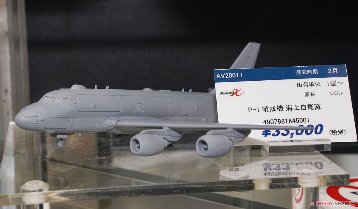 P 1 哨戒機 海上自衛隊 完成品飛行機 画像一覧 P 1 哨戒機 海上自衛隊 完成品飛行機 画像一覧