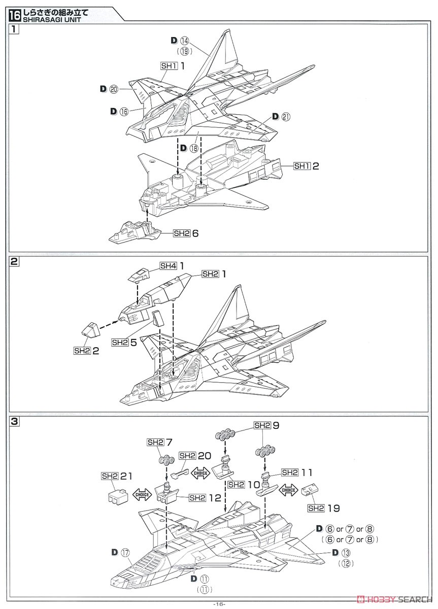 ゴジラ×メカゴジラ MFS-3 3式機龍 しらさぎ付属フルコンプリート版 (プラモデル) 設計図13 モーダル