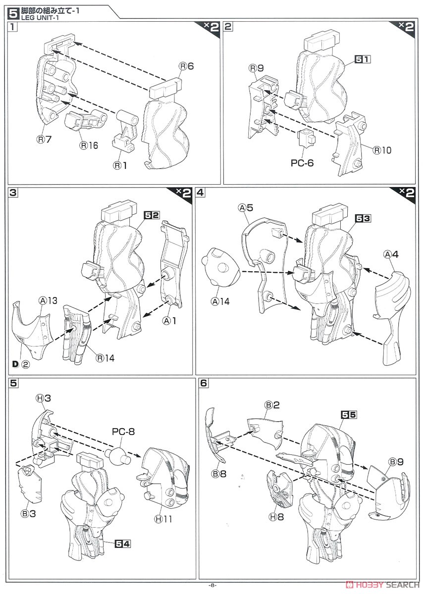 ゴジラ×メカゴジラ MFS-3 3式機龍 しらさぎ付属フルコンプリート版 (プラモデル) 設計図5 モーダル