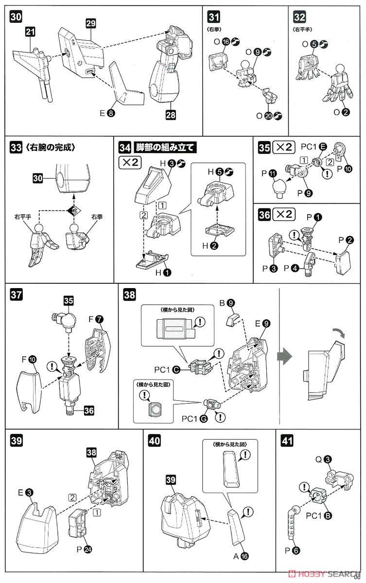 Great Exkaiser (Plastic model) 設計図5 Modal