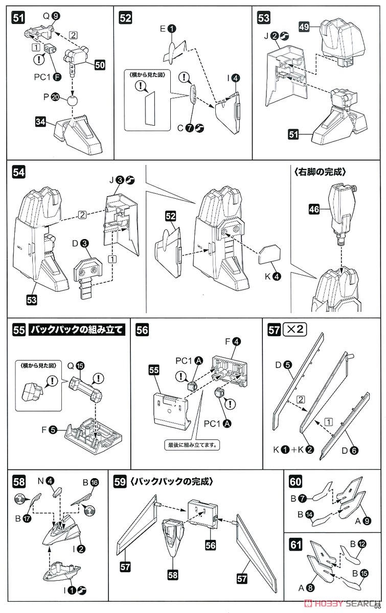 Great Exkaiser (Plastic model) 設計図7 Modal