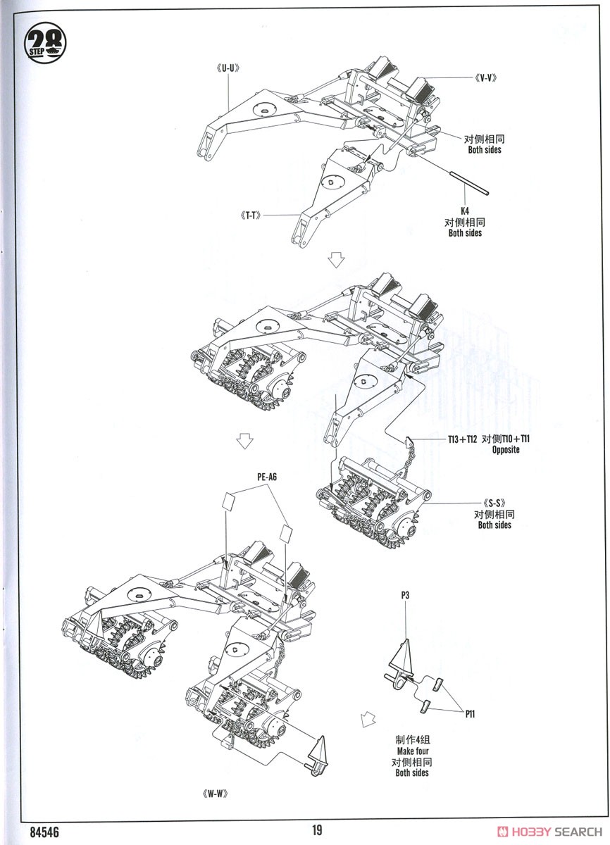IDF Puma CEV (Plastic model) 設計図16 Modal