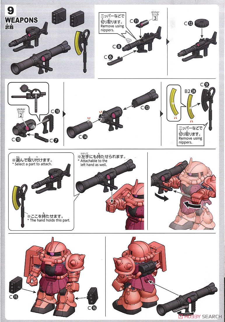 SDガンダム　ガンダムクロス　ザク　完品　シール未使用品 Amazon | SDガンダム クロスシルエット ザクII 色分け済み