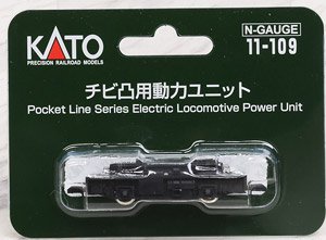 Poket Line Series Electric Locomotive Power Unit (Power Unit for Chibi Deko) (Model Train)
