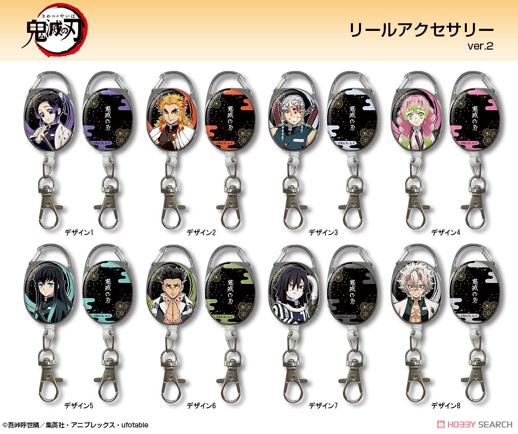新品★鬼滅の刃【伊黒小芭内】リールアクセサリー 鬼滅の刃」 リールアクセサリー Ver.2 デザイン07 (伊黒小芭内