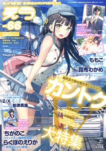 【非売品】ちかのこ らぐほのえりか 描き下ろし A2サイズ 光沢 ポスター らぐほのえりか | アールジュネス・軸中心派・E☆2-えつ-