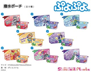 ぷよぷよ 撥水ポーチ ストリートのまぐろ キャラクターグッズ ホビーサーチ キャラクターグッズ