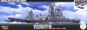 日本海軍戦艦 大和 昭和19年/捷一号作戦 (プラモデル)