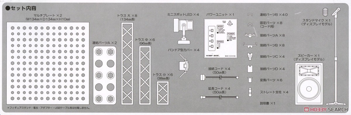 ライブステージセット ブラック (ディスプレイ) - ホビーサーチ 工具・塗料