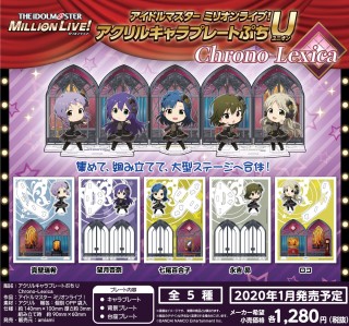 お気にいる ミリオンライブ グッズまとめ Chrono Lexica キャラクターグッズ Www Milselect Com Br